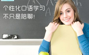 南京在线英语培训机构选择这家机构！自学英语也有小窍门！