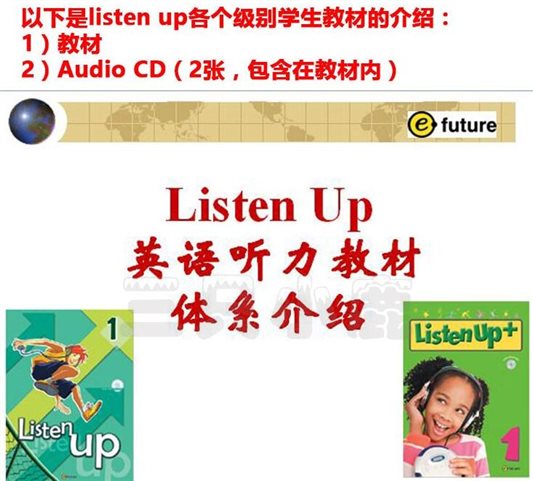 【listen up】少儿英语听力强化教材：4册教材+练习册+mp3