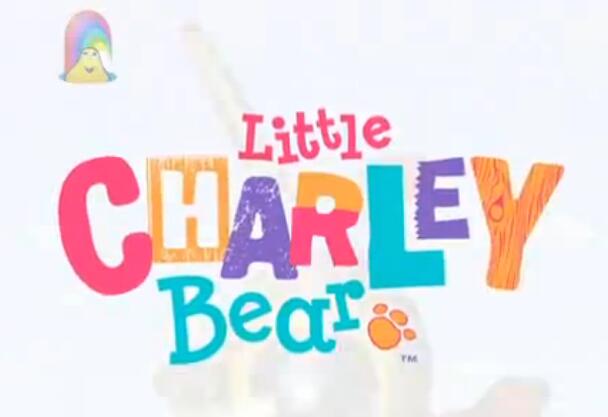 少儿英语动画《小熊查理Little Charley Bear》第一季