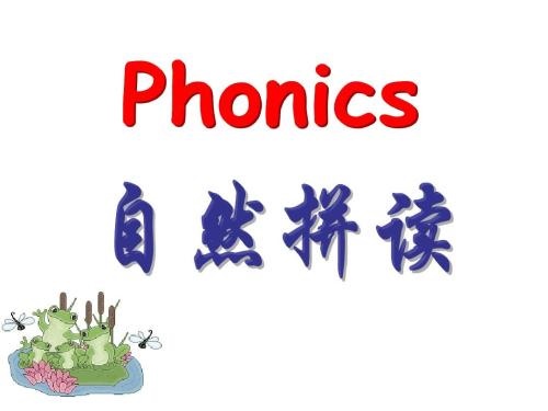 【幼儿英语启蒙】学而思剑桥自然拼读Phonics 中文视频授课