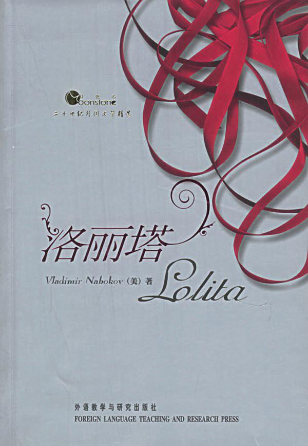 洛丽塔lolita（洛丽塔英文原版pdf）
