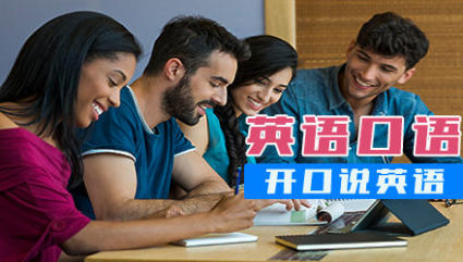 广州英语外教培训机构_广州商务英语口语外教_商务口语一本就够:最关键八大商务情境口语