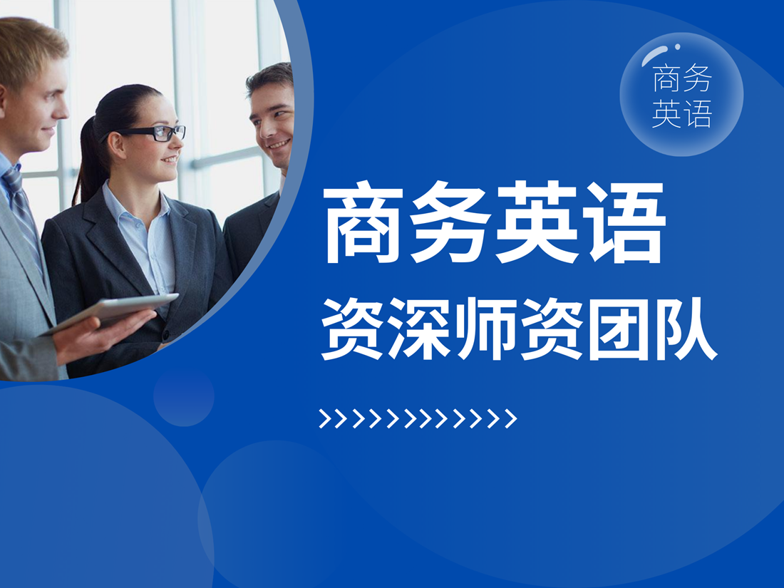 比较好的英语出国机构_出国前英语培训机构_出国英语机构排名北京